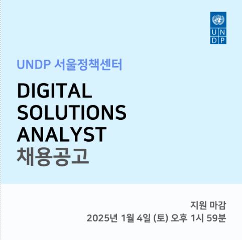 UNDP Seoul Policy Centre tweet media