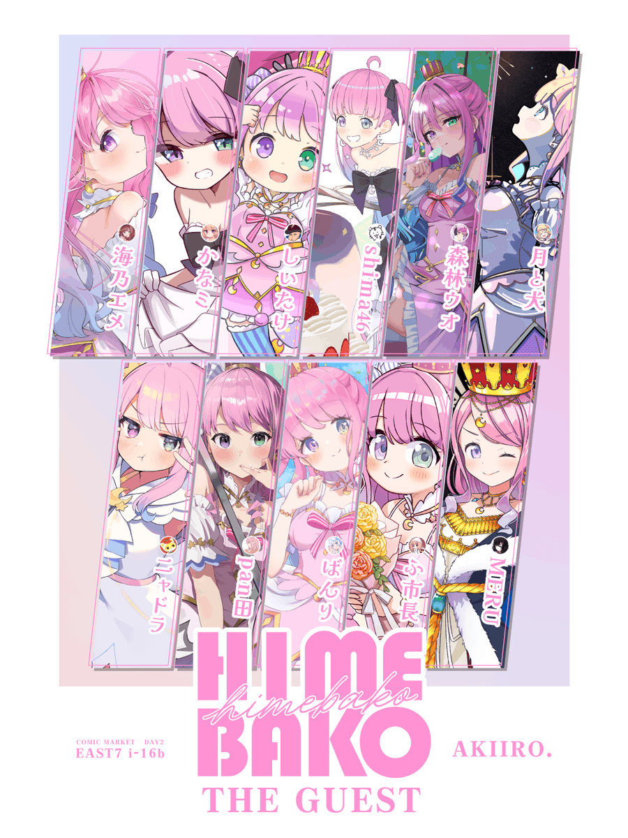 寄稿イラスト公開！超豪華！！