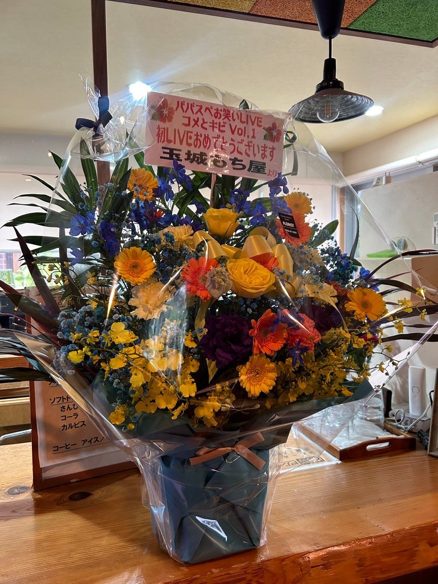 1gakari's tweet photo. 先週の土曜日ですが
石垣島で単独ライブ！コメとキビvol.1
開催することができましたー‼️

見に来てくれた方、ありがとうございました🙇‍♂️🙇‍♂️
次回は来年の2月です！！

#ババスペ
#コメとキビ
#オリジン石垣 https://t.co/6c8UWjapuS