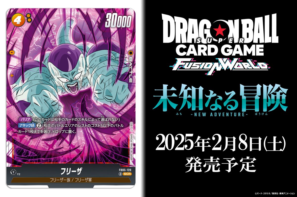 公式】ドラゴンボールスーパーカードゲーム フュージョン 公式】ドラゴンボールスーパーカードゲーム フュージョン