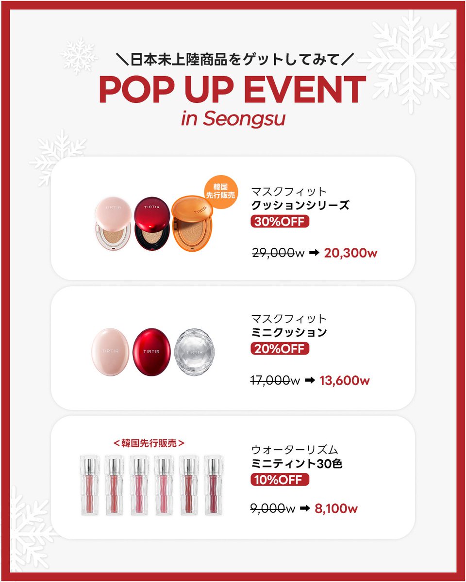 韓国ソンスでPOPUP開催中❣ ここでしか手に入らない！ 韓国限定の