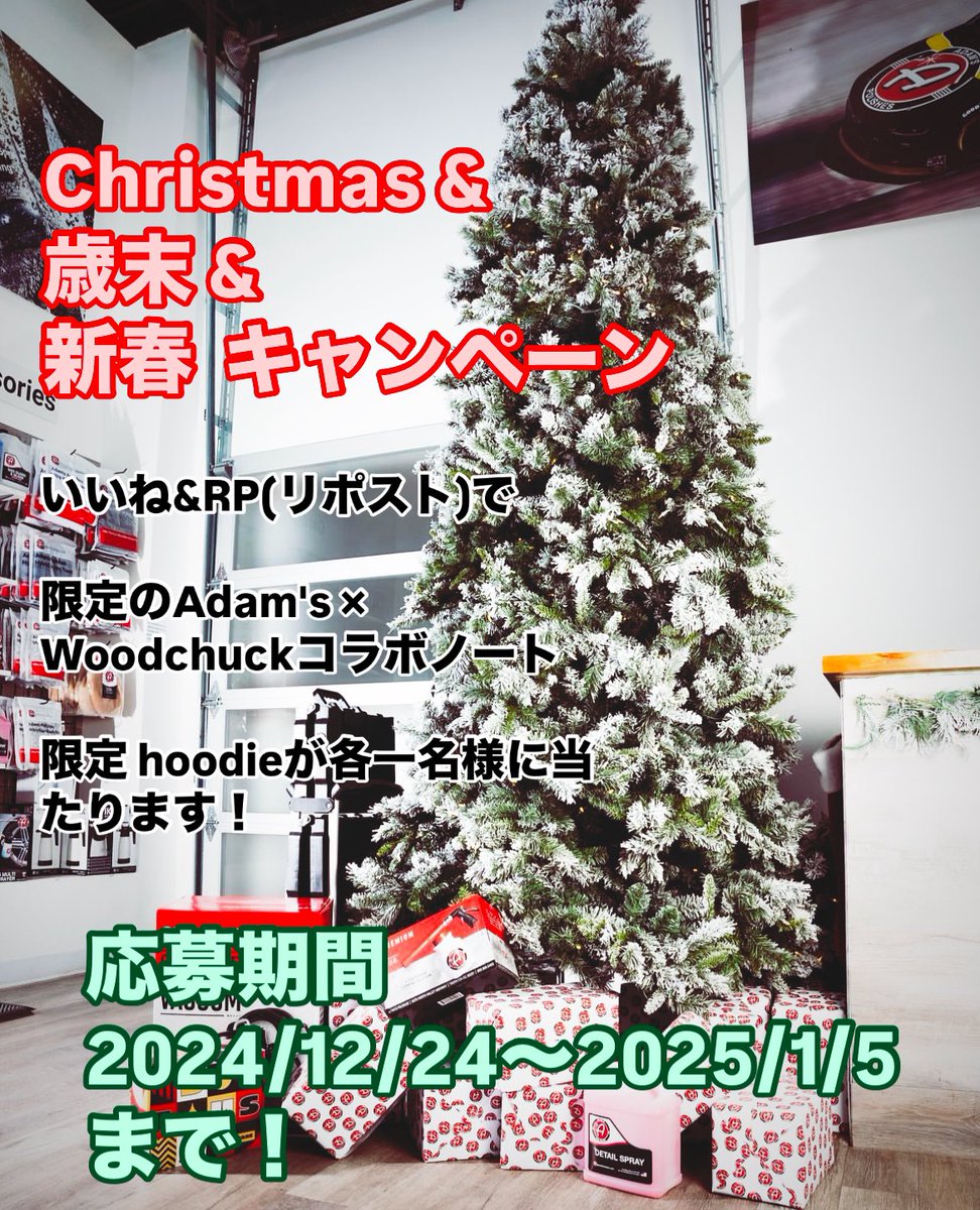 bcr_co_ltd's tweet photo. 緊急！また突然！
クリスマス&amp;歳末&amp;新春プレゼントキャンペーン！

この投稿を
フォロー&amp;RTで下記商品を各1名様に！
応募期間12/23〜1/5まで！
激レア限定品です！

・限定Hoodie Lsize
・超限定Adam's X Woodchuck American Flag Notebook

https://t.co/m4V371GA1X https://t.co/8wzgEIKVdb