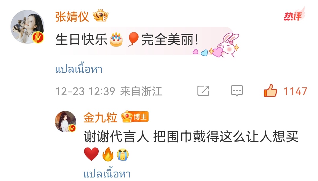 WithJINGYI_TH tweet media