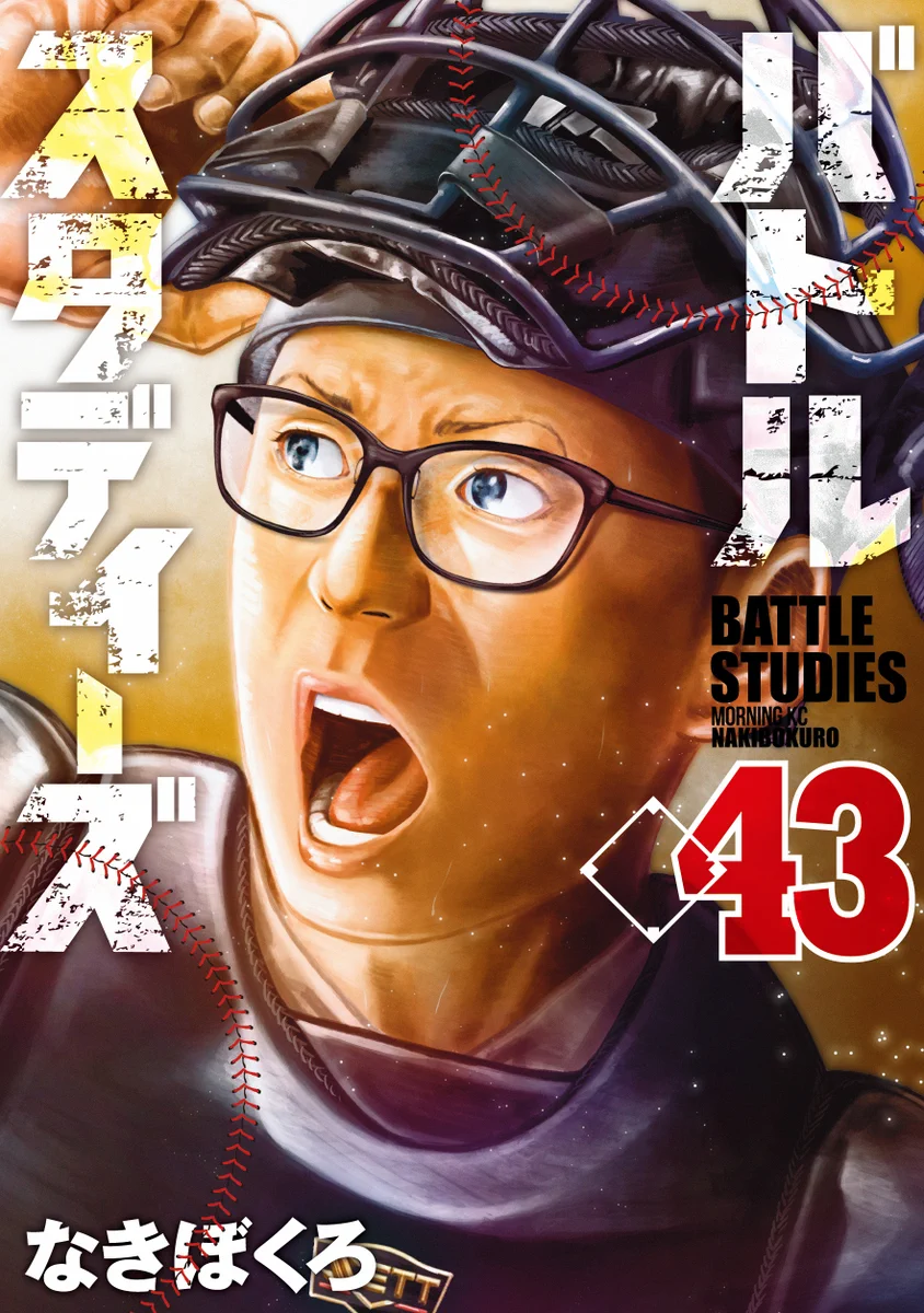 バトルスタディーズ@最新49＆50巻8月21日、真夏の2冊同時発売！ on X