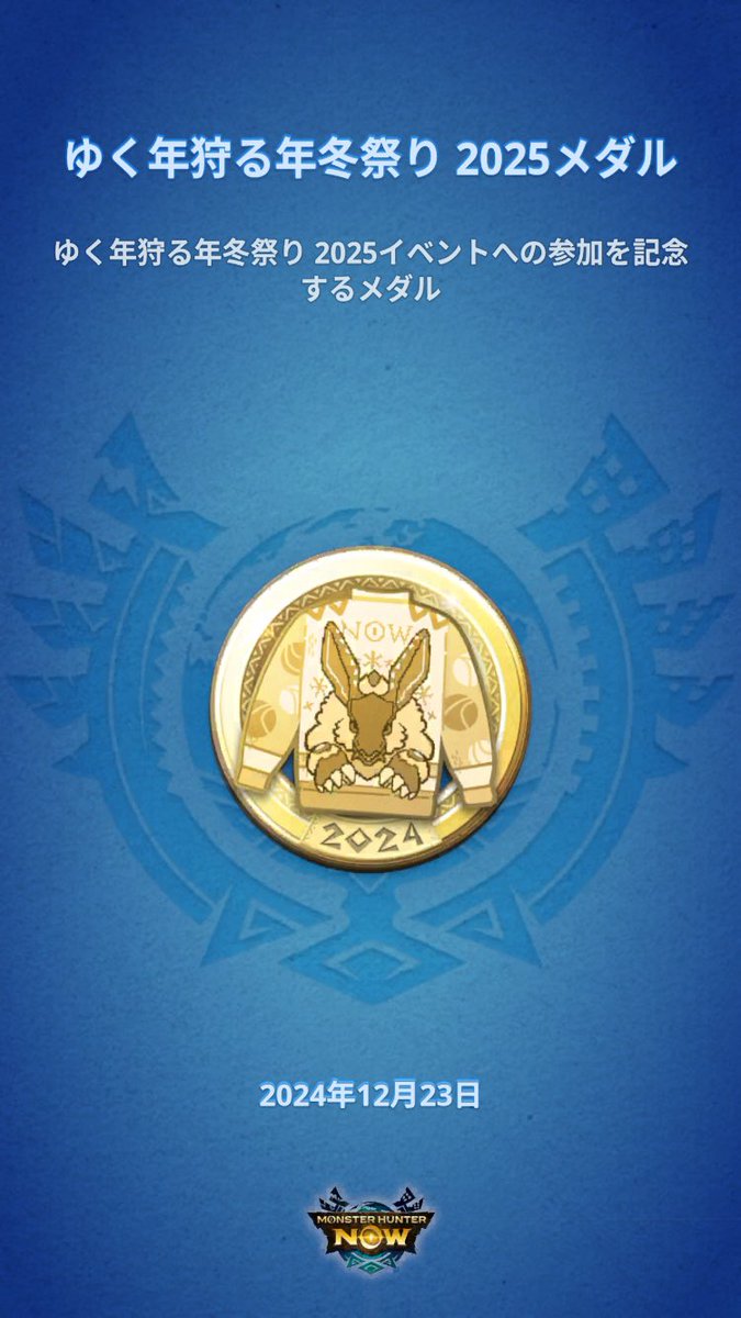 tka_c1010's tweet photo. 私のフレンドコードは：9597 8958 8616

#モンハンNow #MHNowHunterMedal https://t.co/88PezWT0EP