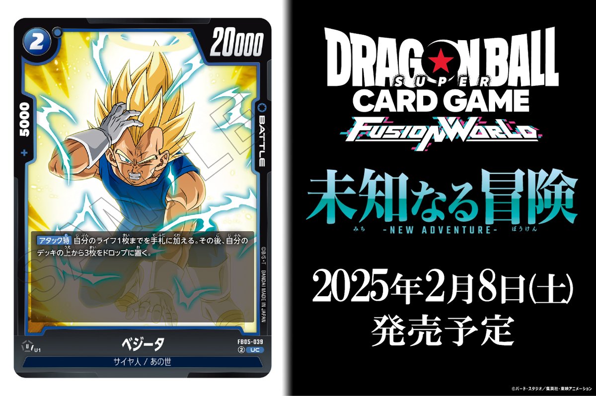 ドラゴンボールフュィギア+カード Vジャンプ8月特大号付録カード「孫悟空：少年期