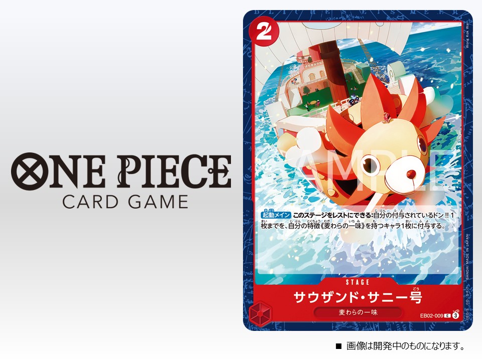 公式】ONE PIECEカードゲーム on X: 公式】ONE PIECEカードゲーム on X: