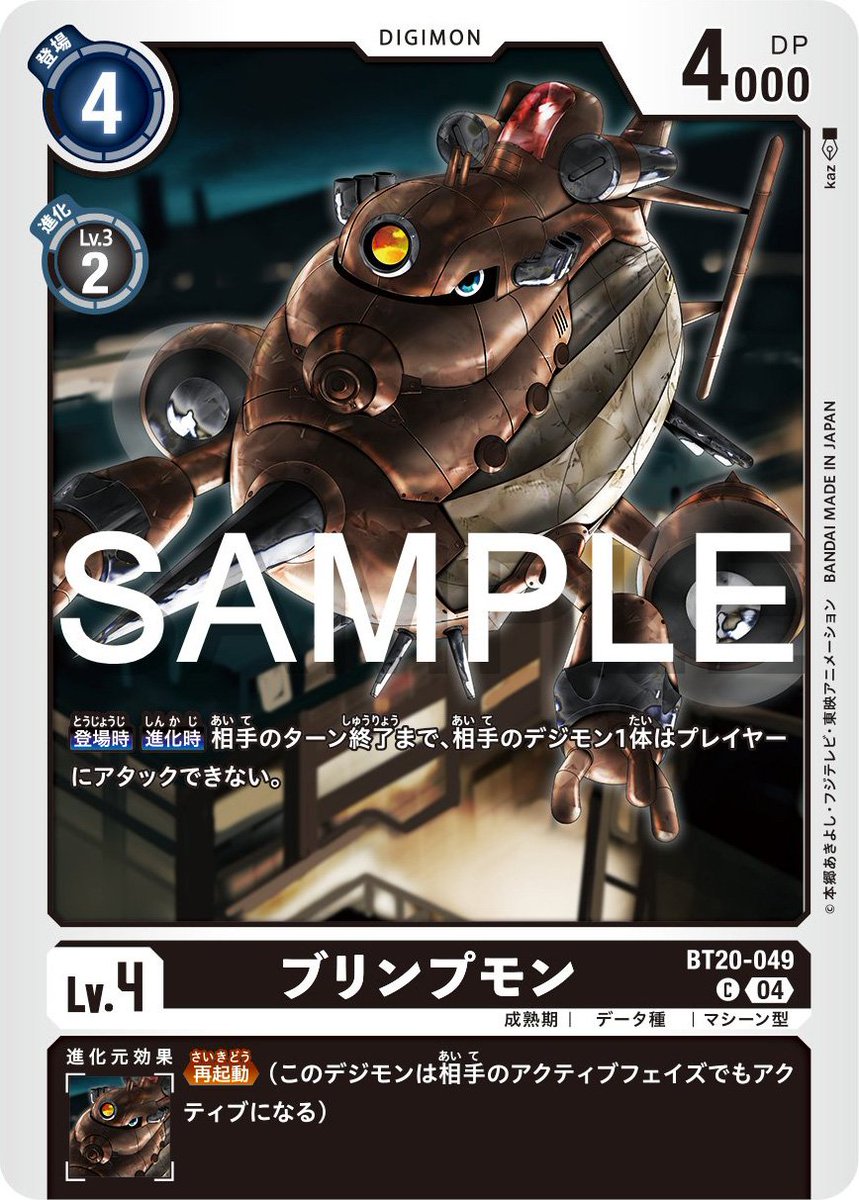 Digimon_Freaks's tweet photo. Cartas de #Solarmon & #Blimpmon de #DigimonCardGame Booster Set 20.
#Digimon #TCG https://t.co/T3A4D4ZSkz