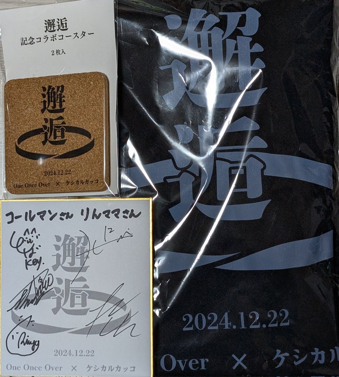 shu_shan90040's tweet image. 昨日は和歌山 #ネオガラタク
 #OneOnceOver
 #ケシカルカッコ
【邂逅】ツーマンライブ🎤
終始ノリノリ( '³')~♪最高😉
メチャクチャ楽しかった☺
限定グッズもGET✊ ✋ ✌💖
超嬉しかった🤩