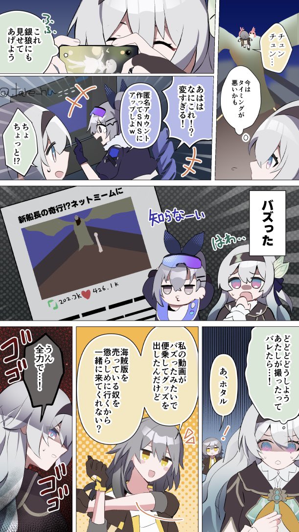 軽い気持ち #崩壊スターレイル #HonkaiStarRail #崩坏星穹铁道 