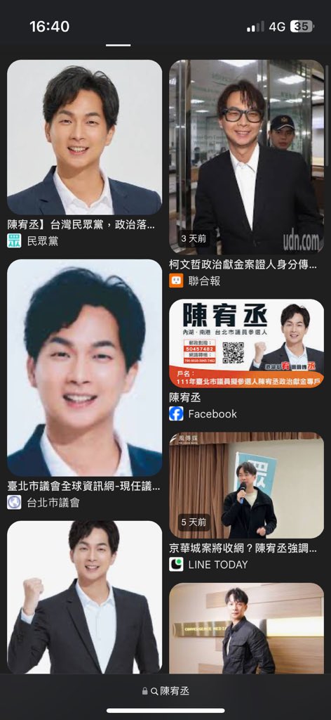 ggoneeye's tweet photo. 貓貓抓到民眾黨陳宥丞戴著「具有錄影功能」的Meta智慧眼鏡進去北檢出庭作證呢（折扣碼事件）

搜一下陳宥丞的照片，基本上他之前被拍到都是沒戴眼鏡的樣子，估狗到有戴眼鏡的都是今天的新聞。

民眾黨真的沒有一個是無辜的，荒謬無下限🤣 https://t.co/WlfXO2YZzU