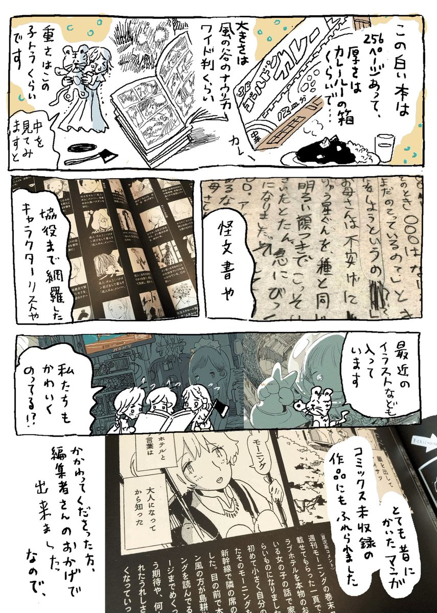 🎄年末年始にじっくり読みたい🍊
宮崎夏次系による全作品解説や
描き下ろし漫画も収録した
宮崎夏次系クロニクル
『いままでの全部』
電子版でも発売中です
https://t.co/NTWkZi0V4T