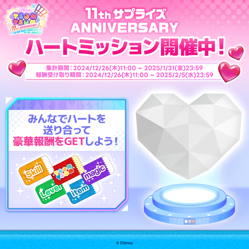 LINE_tsumtsum_j tweet picture