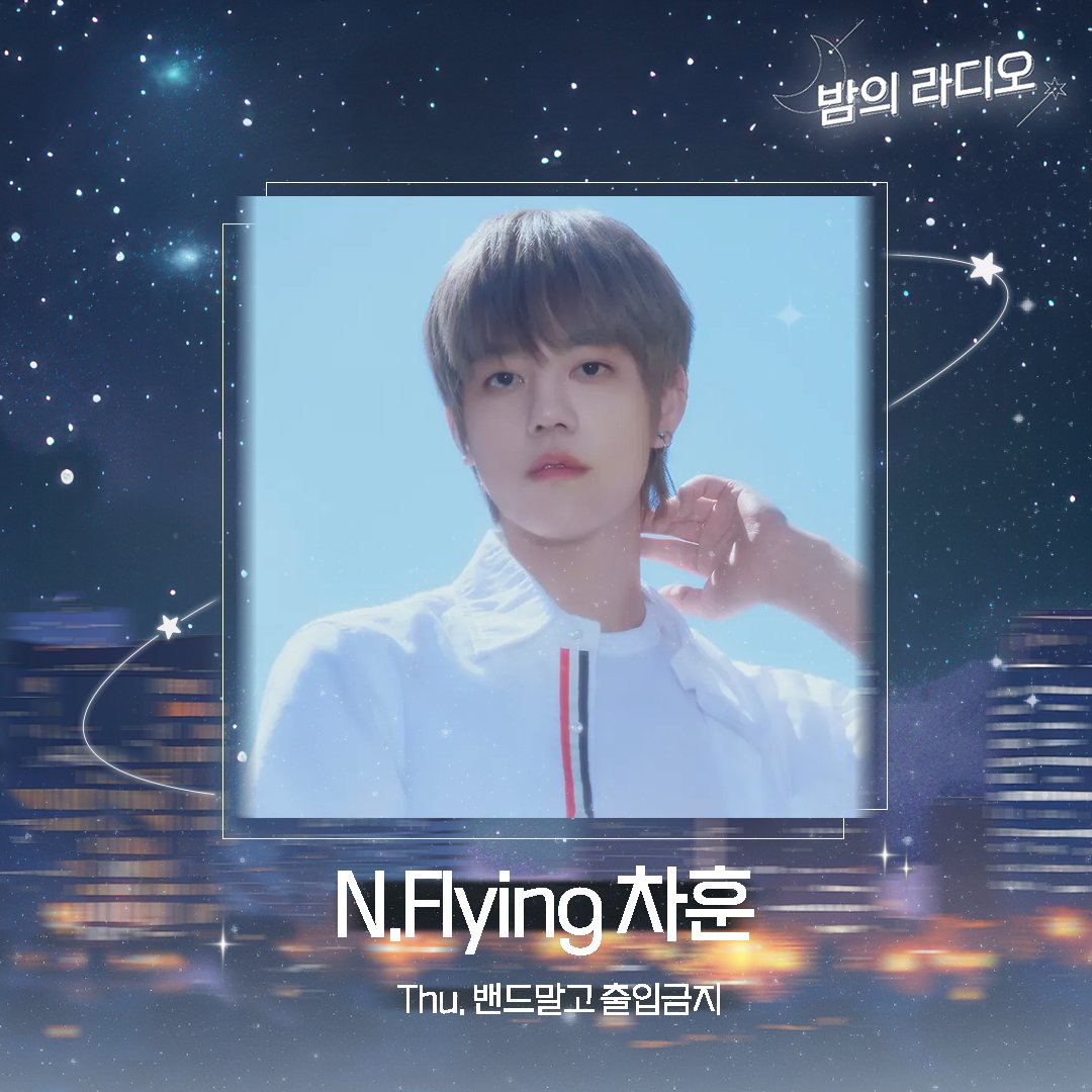 EBS 밤의 라디오 tweet media