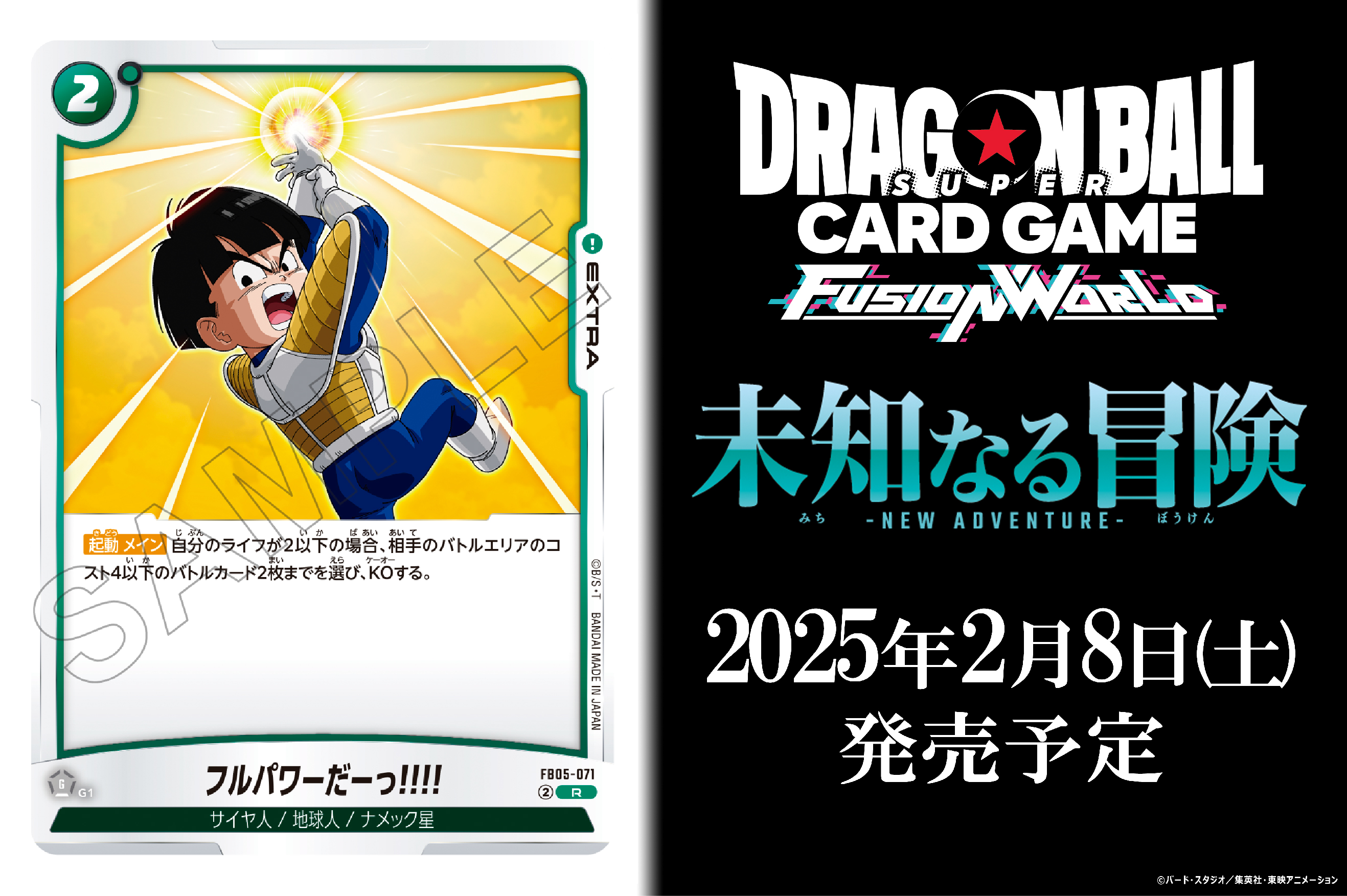 公式】ドラゴンボールスーパーカードゲーム フュージョン 公式】ドラゴンボールスーパーカードゲーム フュージョン