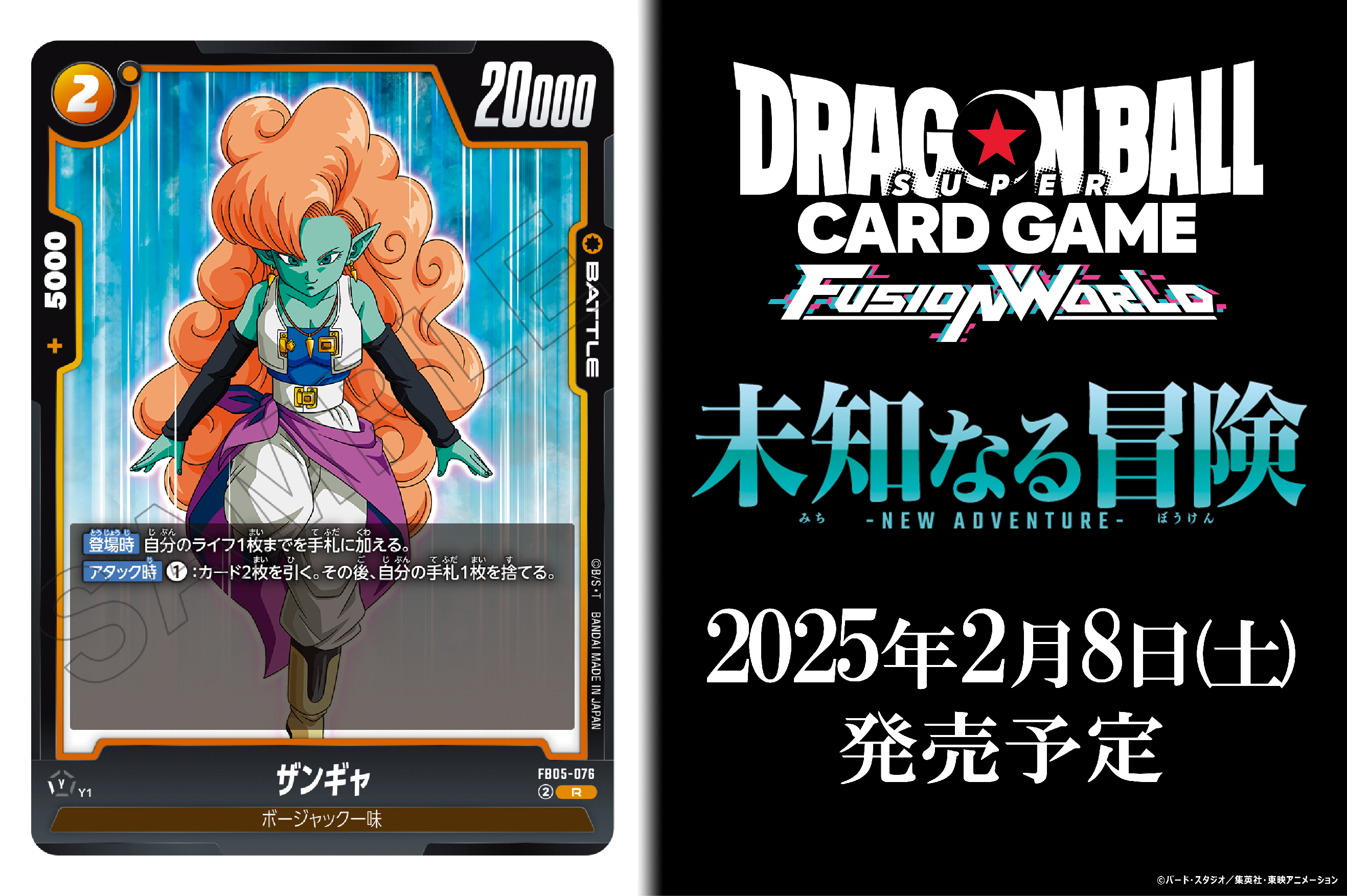 公式】ドラゴンボールスーパーカードゲーム フュージョン 公式】ドラゴンボールスーパーカードゲーム フュージョン