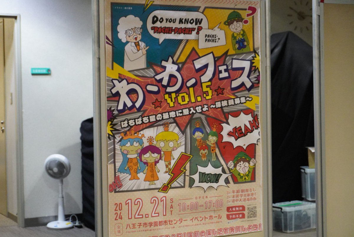 改めてまして、わーわーフェスとマジゲキ無事終演いたしました🎭ご来場して頂いた皆様ありがとうございました！
とにかく盛り上がった一日でした！
インド神話も経験でき今後のエンタメ人生に活かしていきたいと思います！
また、いつの日か是非観に来て下さい🤲
ありがとうございました😊

#धन्यवाद