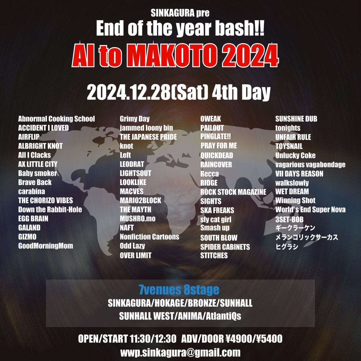 wetdream_kagawa's tweet photo. 🔥大忘年会タイテ公開🔥
2024.12.28(Sat)
新神楽忘年会
愛と誠2024 4th Day

毎年恒例🍻
今年もアメ村で遊びましょう🐲

チケット予約🎫
https://t.co/gUoyire1Bs https://t.co/YkSpc1Hhb3