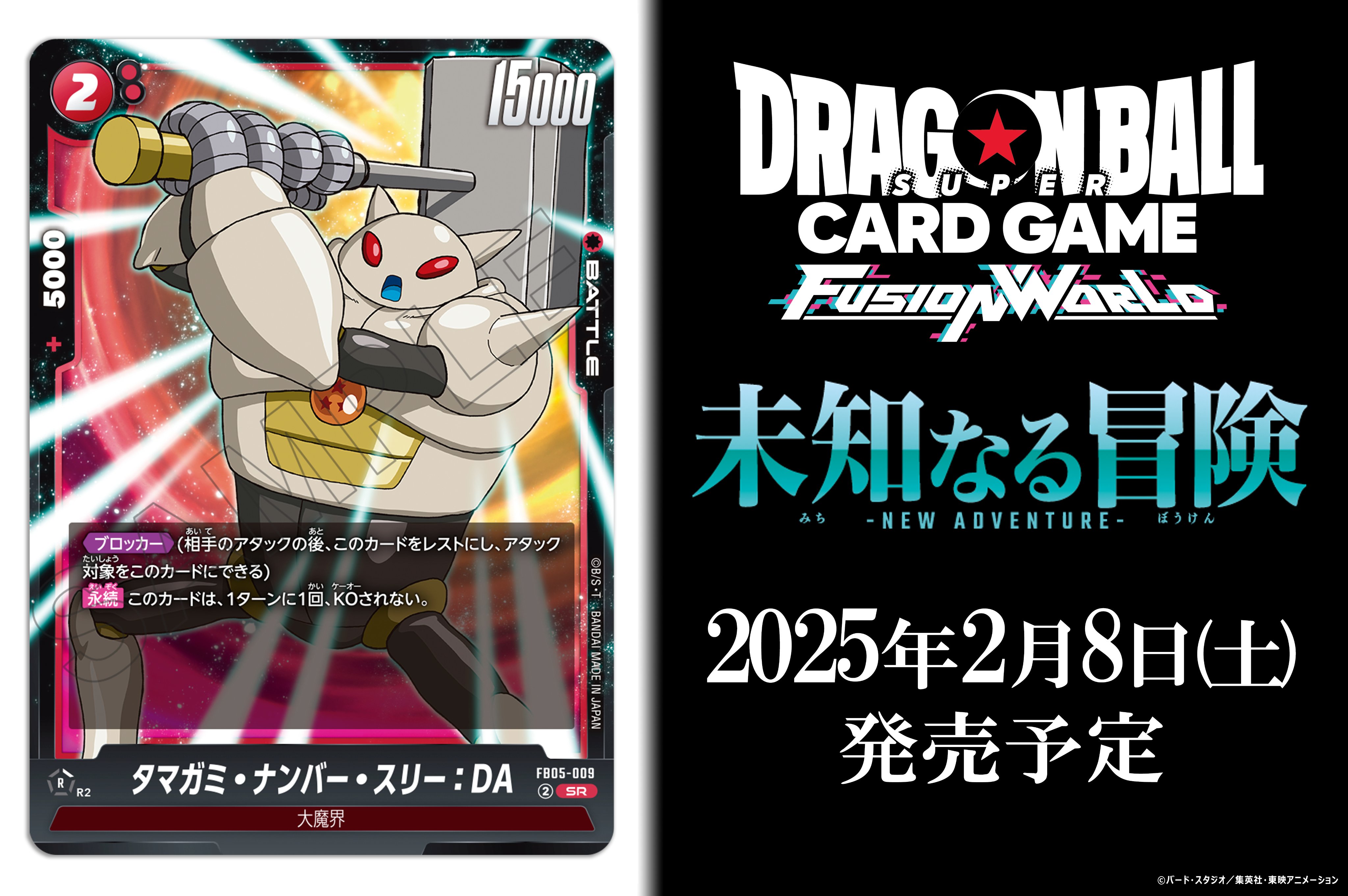 公式】ドラゴンボールスーパーカードゲーム フュージョン 公式】ドラゴンボールスーパーカードゲーム フュージョン