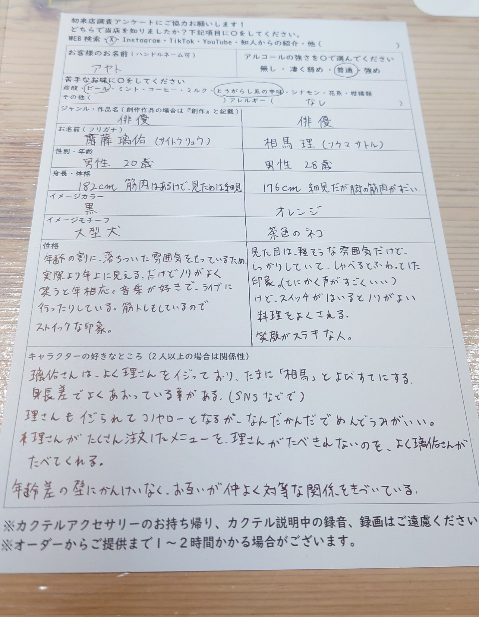 アヤト on X: 