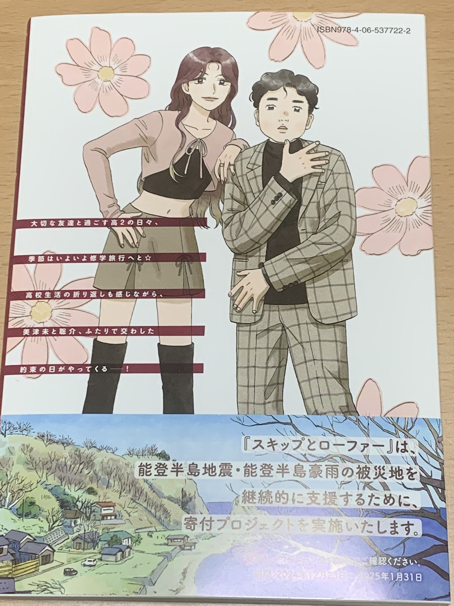 とみー®︎ on X: 