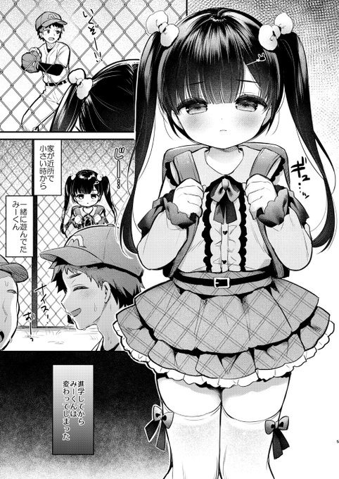 大好きな人に魅力を伝えるためがんばるお話【C105新刊】 