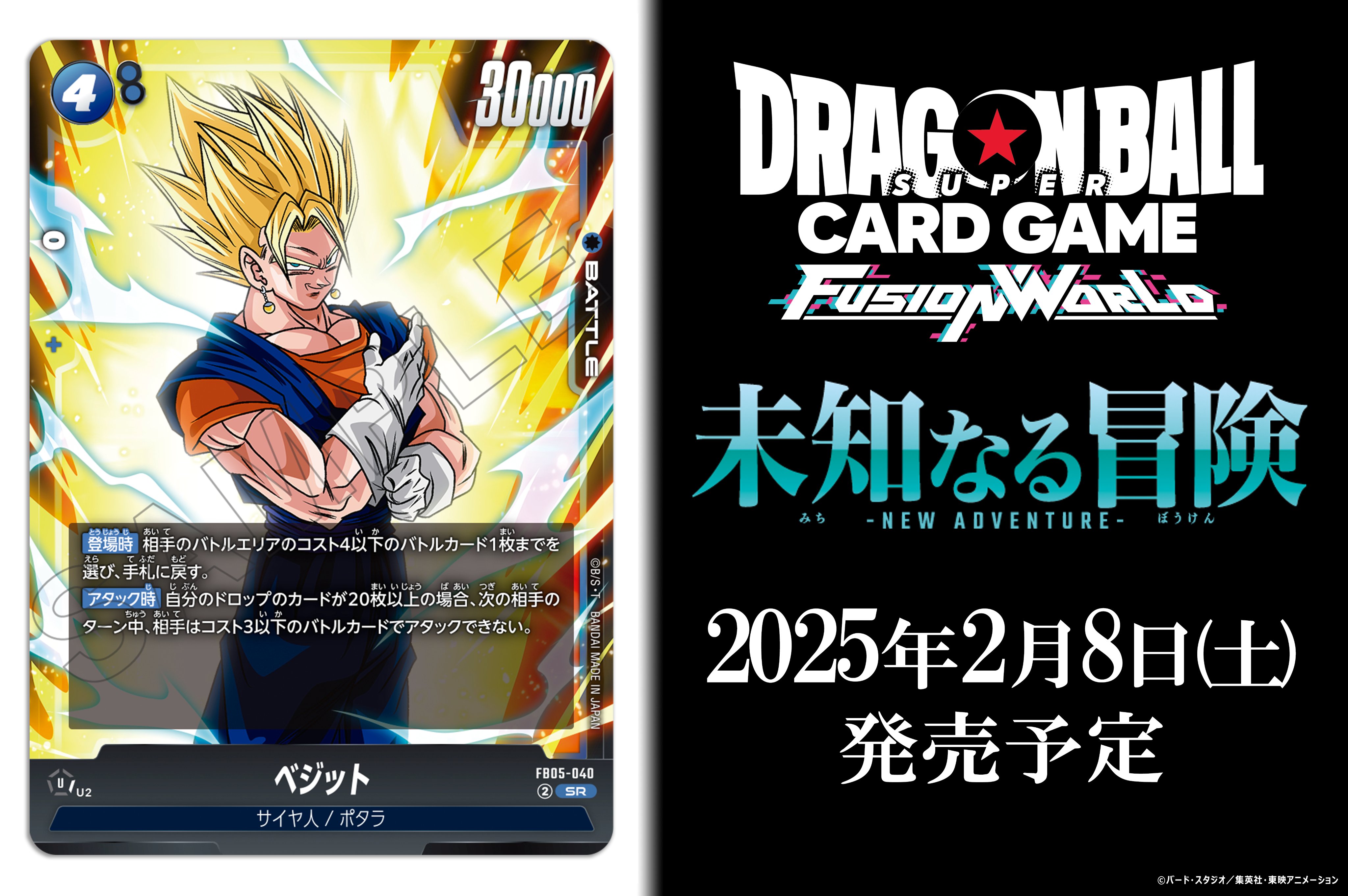 公式】ドラゴンボールスーパーカードゲーム フュージョン 公式】ドラゴンボールスーパーカードゲーム フュージョン