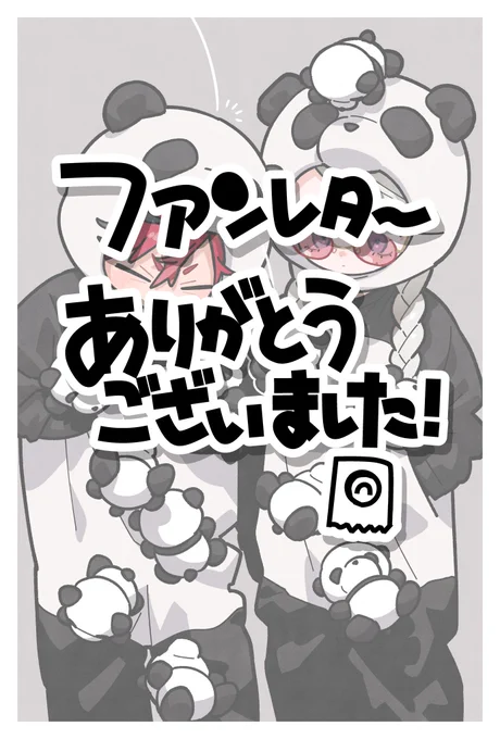 2023年6月〜12月10日までにいただいたファンレターに返信を出しました。
ぼちぼち届き始めてると思います。

住所が記載されていないお手紙には出せませんでした。すみません🙇🏻‍♂️
(年内に返信が届かなかった方、もしお手紙いただけたらお名前を確認後返信させていただきます) 