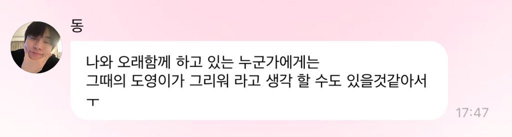 2dyzi's tweet photo. 도영이님이 이렇게까지 신경써줘서 ㄱㅊ습니다..... 이 아기가 왜 이리 귀여워 https://t.co/eh6k3dDT0C