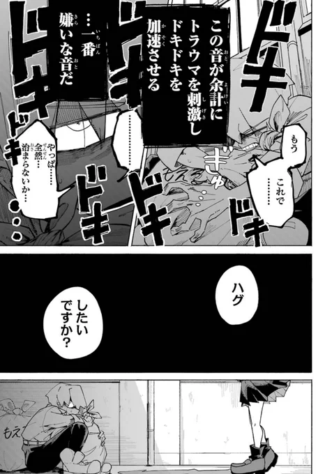 学校一の美少女とハグしたらボディーガードにさせられた話 (4/14)
#漫画が読めるハッシュタグ 