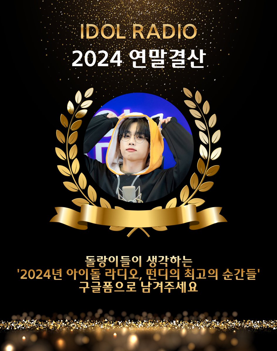 idolradiokorea tweet picture
