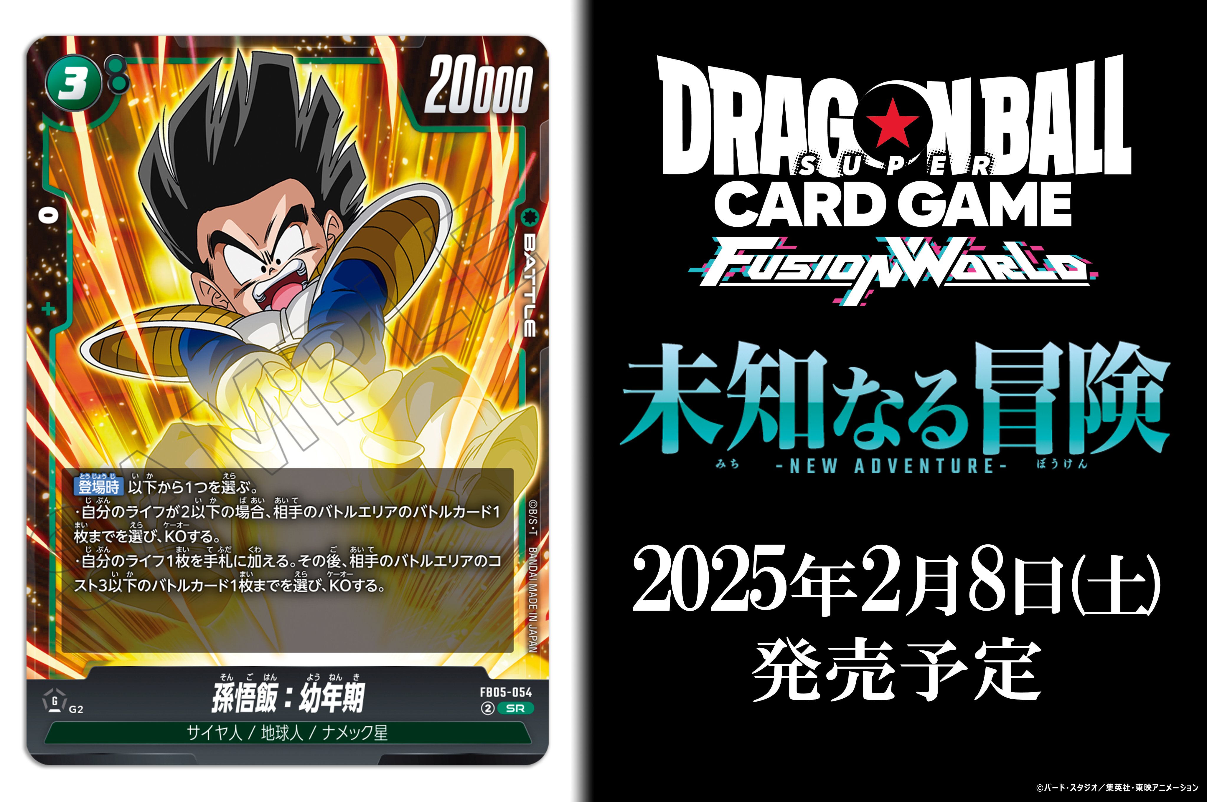 公式】ドラゴンボールスーパーカードゲーム フュージョン 公式】ドラゴンボールスーパーカードゲーム フュージョン