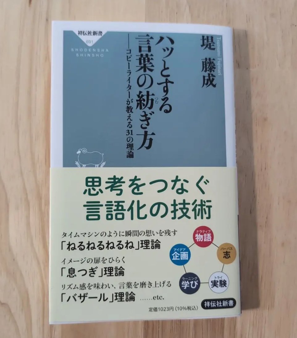 Shukatsu_0707's tweet photo. 控えめに言ってもこの本を読んでない人は大大大損してると思う。言語化が苦手な人は劇的にカイゼンできます。 https://t.co/sjiIr2Ul8M