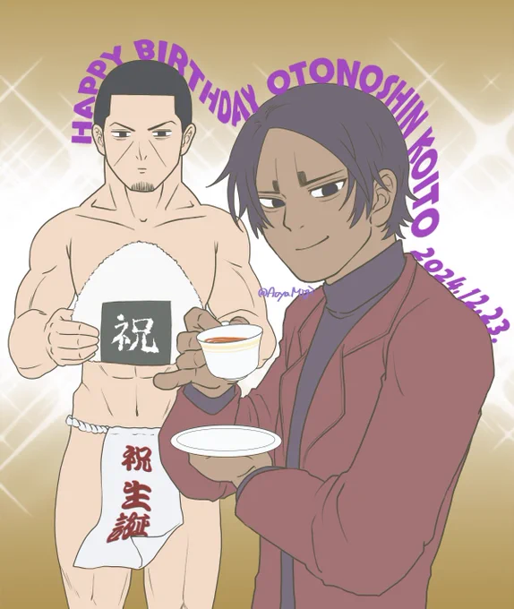 #鯉登音之進生誕祭2024
#鯉登音之進誕生祭2024

美味しいものをたくさんお食べ。 