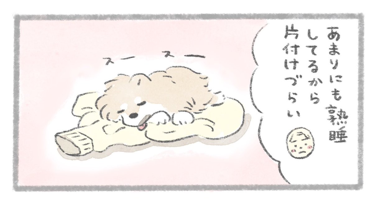 #うちのむっくはいつも楽しそう 
最新話が更新されました!

いぬにとって人間の服とは…

漫画はこちらから↓
https://t.co/CLe4Izy3VV 