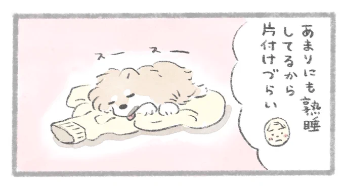 #うちのむっくはいつも楽しそう 
最新話が更新されました!

いぬにとって人間の服とは…

漫画はこちらから↓
https://t.co/CLe4Izy3VV 