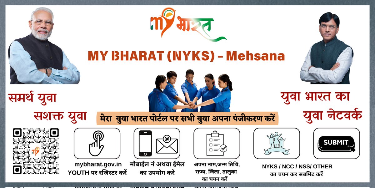 mybharatgujarat's tweet photo. Good Governance Day Padyatra is going to be organised on 24/12/2024 .To participate as youth, register by following steps given below. https://t.co/PZMGPaxvRr