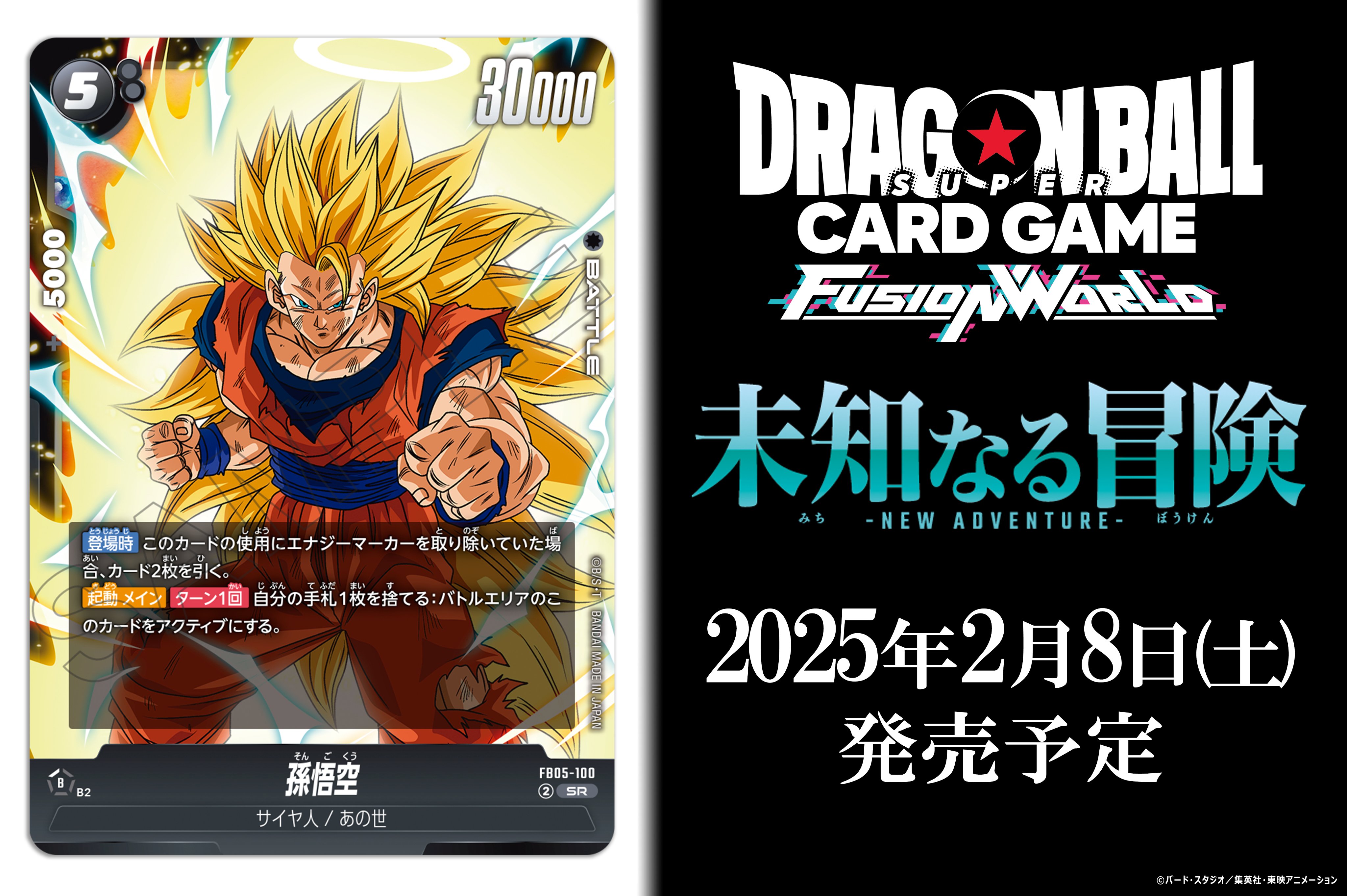 公式】ドラゴンボールスーパーカードゲーム フュージョン 公式】ドラゴンボールスーパーカードゲーム フュージョン