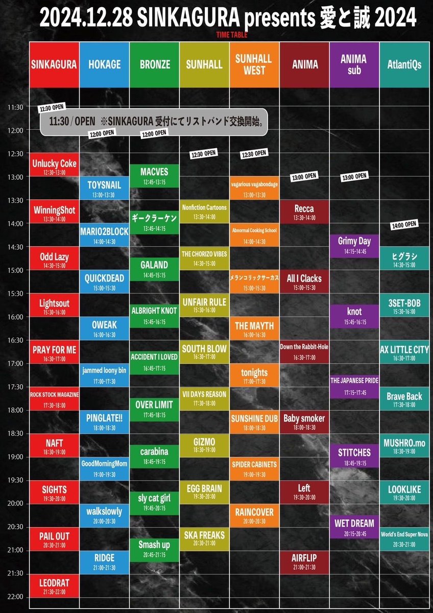 SINKAGURA_'s tweet photo. 🔥🔥🔥🔥🔥🔥🔥
2024.12.28(Sat)
新神楽忘年会
愛と誠2024 4th Day

タイムテーブル解禁‼️

チケット予約は
各バンド、新神楽メールにて予約中
wwp.sinkagura@gmail.com

新神楽店頭販売もしております
12/28のチケット店頭で購入された方は新神楽のドリチケプレゼント https://t.co/OOtgTZasOC