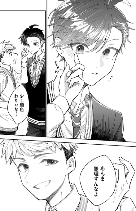 智のこういうところ、本当にいいですよね💛 