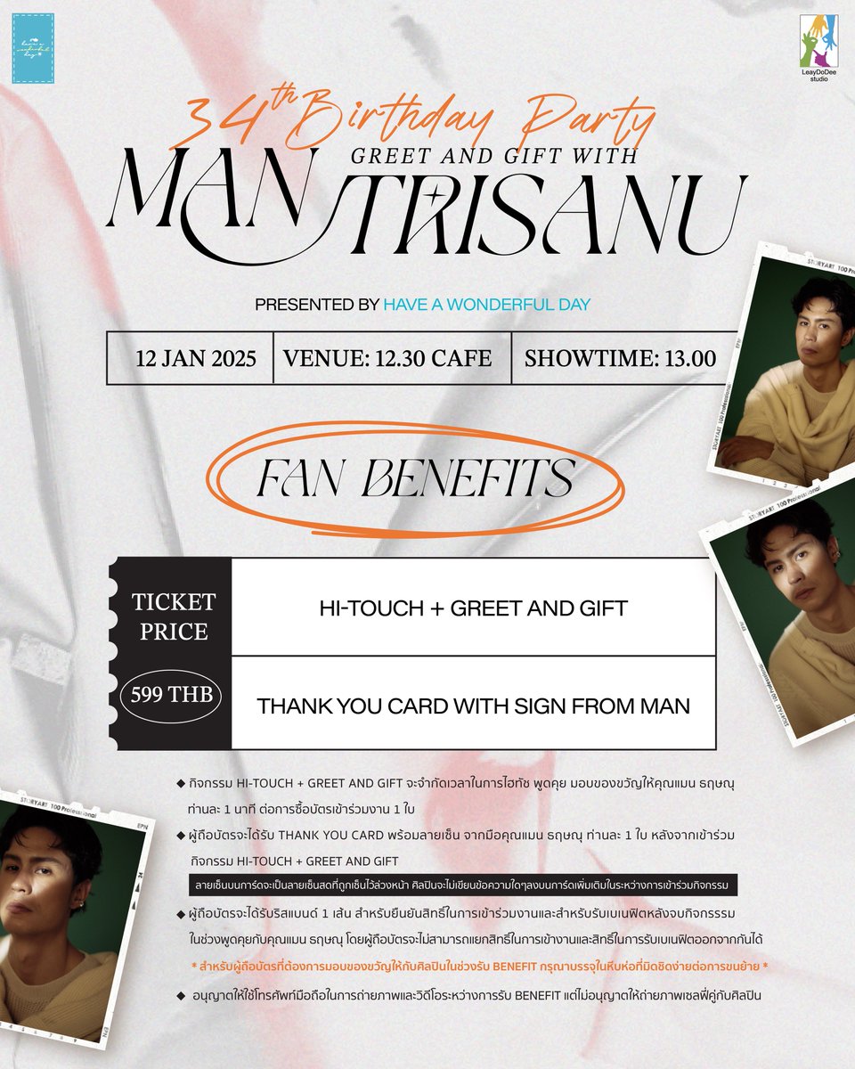 LeayDoDee's tweet photo. “34th Birthday Party: Greet and Gift with Man Trisanu“ presented by Have A Wonderful Day

12 มกราคม 2025 ขอเชิญชวนชาวแก้งทุกท่านมาร่วมฉลองวันเกิดครบรอบ 34 ปีของ แมน ธฤษณุ สรนันท์ ที่งาน ”34th Birthday Party: Greet and Gift with Man Trisanu“ presented by Have A Wonderful Day 

📅 SHOW DATE: 12 มกราคม 2025
⏰ SHOW TIME: 1PM
📍VENUE: 12.30 cafe https://t.co/clnQGl1B2e
🧞‍♀️จำกัด��ู้เข้าร่วมงานจำนวน 50 ท่าน 
🎟️ จำหน่ายบัตรผ่านการลงทะเบียน Google Form โดยผู้ที่กรอกฟอร์ม 50 ท่านแรกจะต้องชำระเงินจำนวน 599 บาท พร้อมแนบสลิปและกรอกฟอร์มยืนยันการชำระเงินภายในวันที่ 6 มกราคม 2025

#GreetandGiftwithManTrisanu
#ManTrisanu