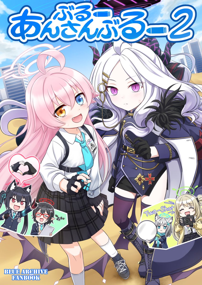 C105新刊「ぶるーあんさんぶるー2」
コミケ105、12/29日 東1F58bで出す新刊です。
ネットに公開してる漫画のほかに、ゲーム内ネタ漫画、それと表紙絵の裏話的なおまけが描き下ろしであります。

メロンで委託販売も予約受付中です。よろしくお願いいたします。
https://t.co/mFNEf0Yq4U 