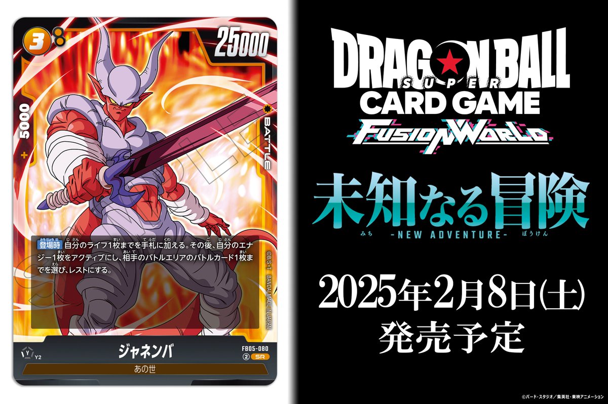 公式】ドラゴンボールスーパーカードゲーム フュージョン 公式】ドラゴンボールスーパーカードゲーム フュージョン