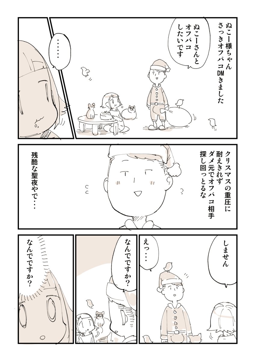 もうすぐ今年も終わるけど漫画を読んでほしい 1/4 