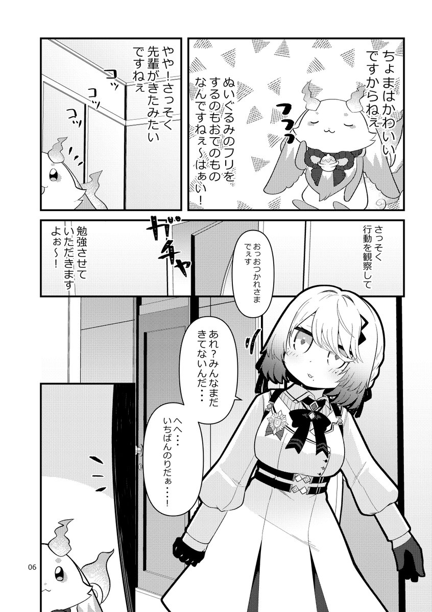 妄想にじさんじ漫画「お人間さんは複雑なのですね」② 