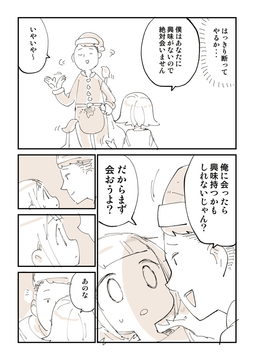 もうすぐ今年も終わるけど漫画を読んでほしい 1/4 