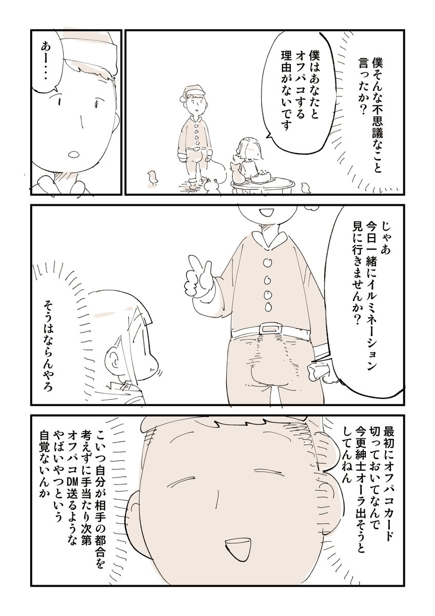 もうすぐ今年も終わるけど漫画を読んでほしい 1/4 