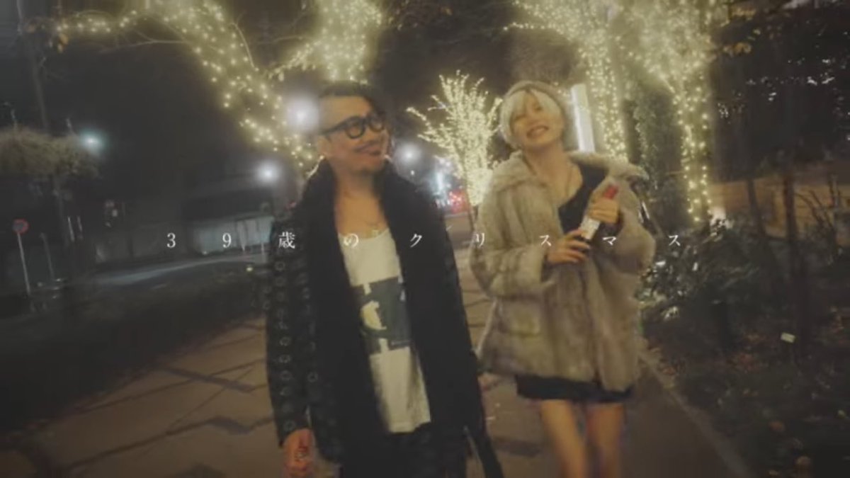 romancevacance's tweet photo. 【🎅🎄新MV🎄🎅】

ロマンス&amp;バカンス New Music Video
「39歳のクリスマス」
https://t.co/Rz5JvKLtu3

世界に中指を立てた2人のお話。
全ての不器用な恋に捧げます。

メリークリスマス！
アンド、ロマンス！

#ロマバカ https://t.co/GRFnoXYCFK