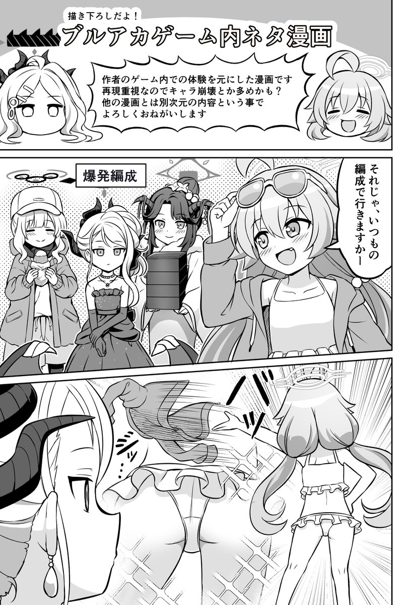 C105新刊「ぶるーあんさんぶるー2」
コミケ105、12/29日 東1F58bで出す新刊です。
ネットに公開してる漫画のほかに、ゲーム内ネタ漫画、それと表紙絵の裏話的なおまけが描き下ろしであります。

メロンで委託販売も予約受付中です。よろしくお願いいたします。
https://t.co/mFNEf0Yq4U 