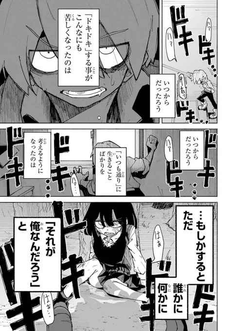学校一の美少女とハグしたらボディーガードにさせられた話 (10/14)
#漫画が読めるハッシュタグ 